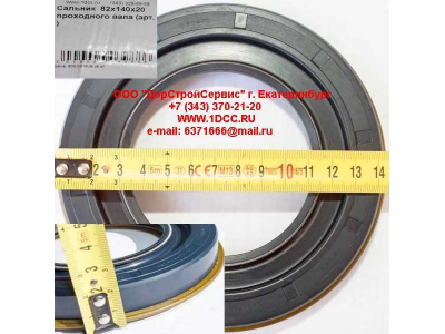 Сальник 82х140х20 проходного вала HOWO A7 AZ9761322430 фото 1 Смоленск