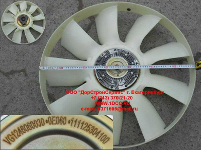 Гидромуфта в сборе с вентилятором A7 HOWO A7 VG1246060030 фото 1 Смоленск