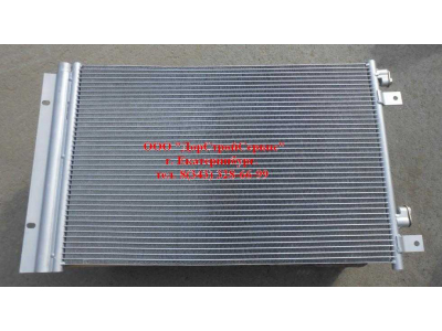 Радиатор кондиционера H A7 HOWO A7 WG1664820116/1 фото 1 Смоленск