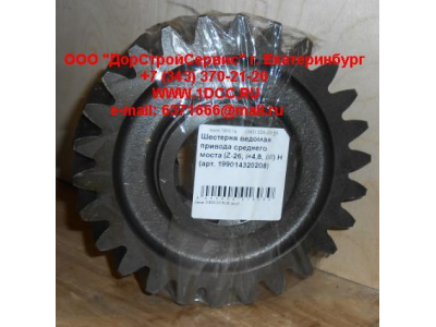 Шестерня ведомая привода среднего моста (Z-26, i=4,8, ////) H HOWO (ХОВО) 199014320208 фото 1 Смоленск