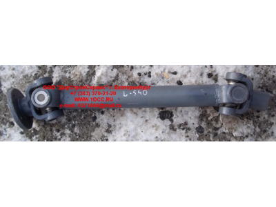 Вал карданный привода НШ L=540 шлицевая D=30 d=27 H HOWO (ХОВО)  фото 1 Смоленск