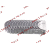 Вкладыши коренные стандарт +0.00 (14шт) LONGGONG CDM833 Lonking CDM (СДМ) 13034908/13034916 фото 2 Смоленск